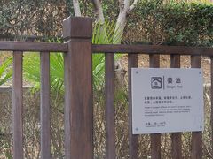 -汤山一号温泉度假区