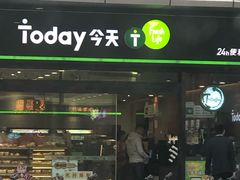 -today便利店(汉街店)