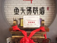 -食神鱼头佛跳墙(百子湾旗舰店)