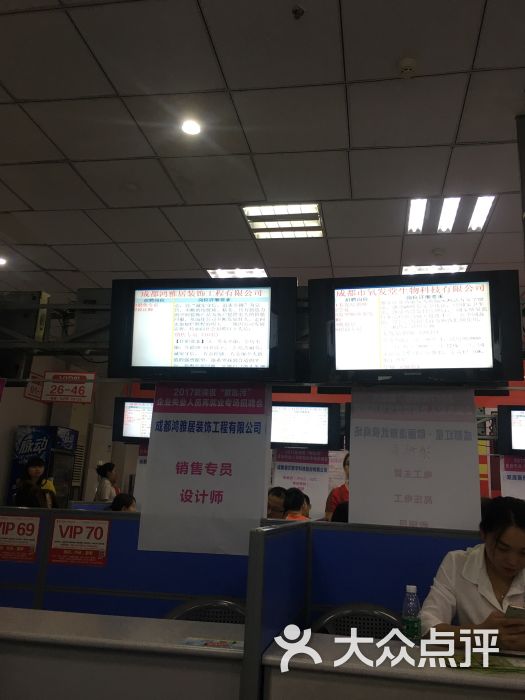 成都人才市场