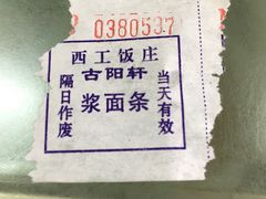 -西工饭庄快餐厅(西工小街店)