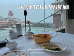 -青岛海景花园大酒店·粤海餐厅