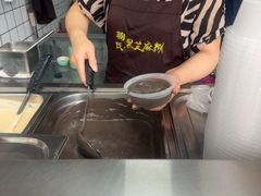 -鞠氏黑芝麻糊(水塔店)