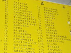 菜单-中粮丰通（北京)食品有限公司