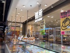 -鹤所·低糖零蔗糖烘焙(长楹店)