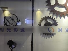 -时光影城京港城店(VIP影厅真皮沙发座椅)