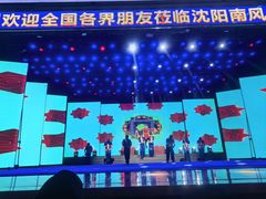 -南风大剧院莎梦二人转剧场