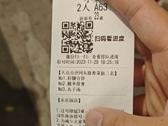 -永乐饭店