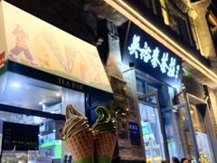 -吴裕泰茶庄(前门大街店)