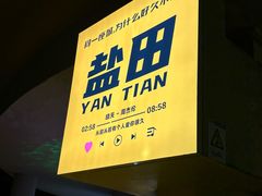 -察哈尔烤羊腿