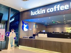 -瑞幸咖啡(平安滨江金融中心店)