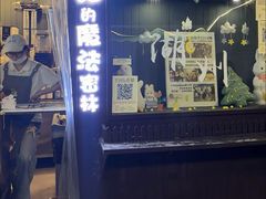 -猫的魔法密林(衣裳街店)