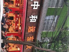 -中和远东火锅兔(老店)