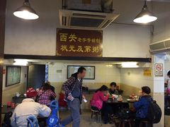 -伍湛记 · 广州老字号(龙津中路店)