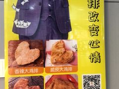 -超级鸡车(曹杨路店)