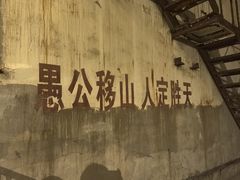 -816工程景区