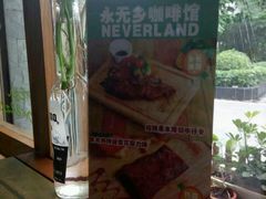 座位-永无乡旅行餐吧(京溪店)