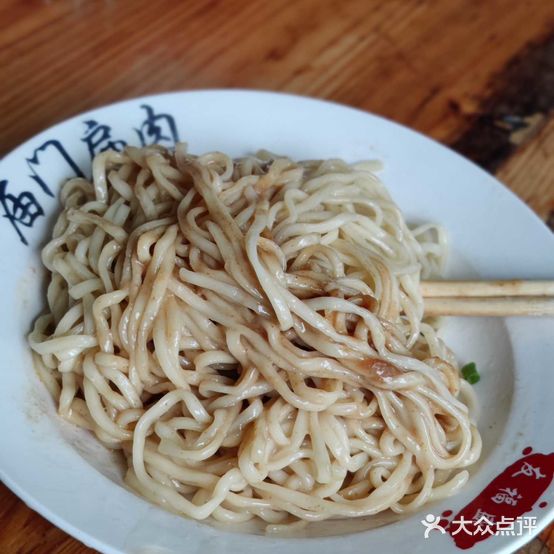 三益小吃店