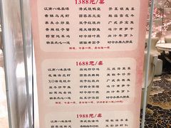 菜单-双子楼大酒店(城开国际写字楼店)
