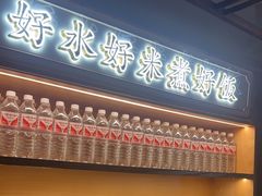 -川堂风·跷脚牛肉·乐山爆炒(中建乐荟天地店)