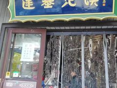 -建基泡馍·西安老字号·清真(永宁店)