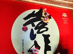 -茂德公鼓城