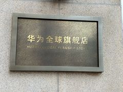 -南京路步行街