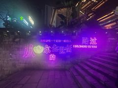 -重庆十八梯传统风貌区