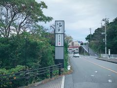 -南紀白浜 浜千鳥の湯 海舟