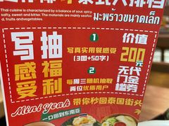 -迷你椰·泰式大排档(观前街店)