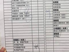 -瑞慈体检上海陆家嘴机构
