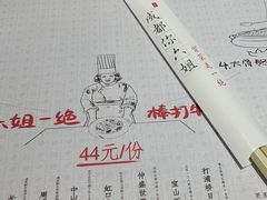-成都你六姐·牛肉冒菜(城市集市合生汇店)