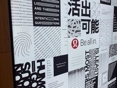 -lululemon(新天地店)
