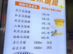 -张果佬年糕卷(科巷店)