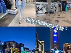 -王府井奥莱棋盘山小镇