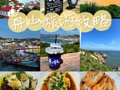 -东极岛景区