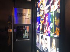 -音乐房子·Vintage Live Bar(玉林总店)