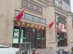 -并州饭店(千峰南路店)