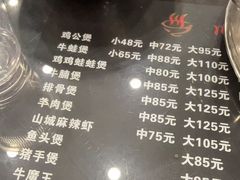 -川香煲(茅台路店)