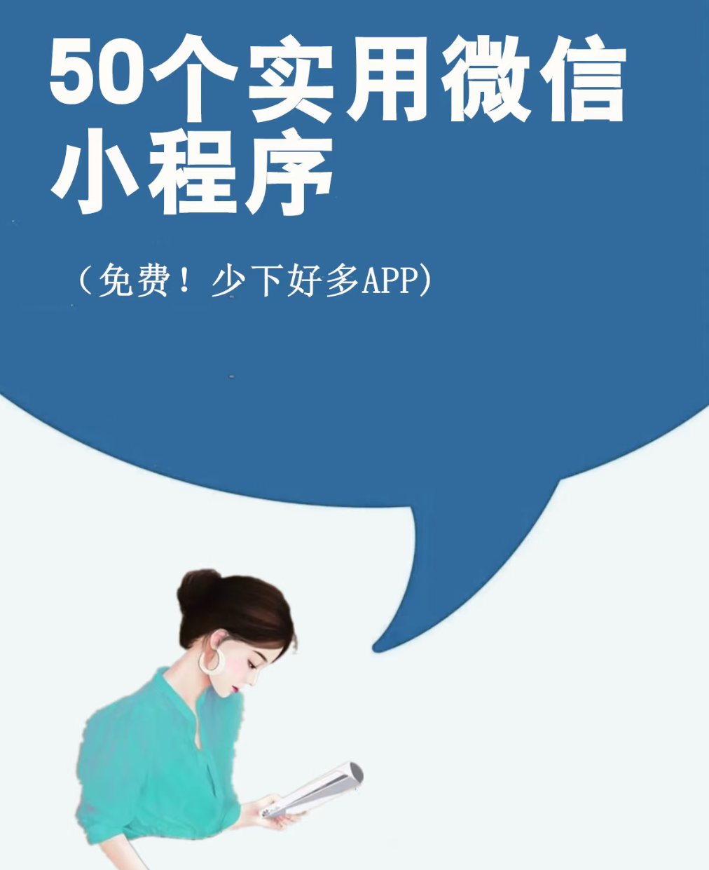微信小程序app