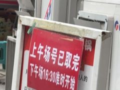 -笔记安顺夺夺粉火锅(龙湾万达店)