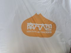 -南方迷宗大包(湖滨店)