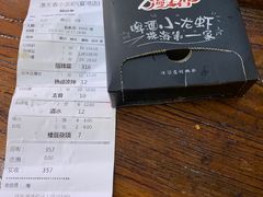 -漫天香·小龙虾餐厅(夏湾店)
