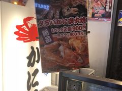 -蟹道乐(道顿堀本店)