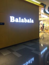 -Balabala(美林M·LIVE天地东座店)