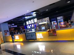 门面-金逸影城(光美江宁IMAX店)