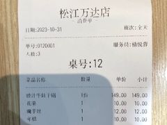-精悦蓉(松江万达广场店)