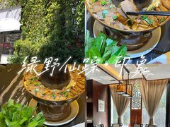 -绿野仙踪·印象(香樟名都店)