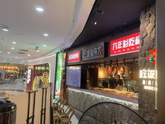 -吃饭皇帝大(长宁龙之梦店)