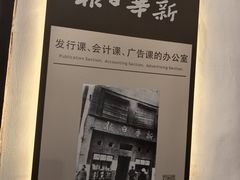 -新华日报营业部旧址